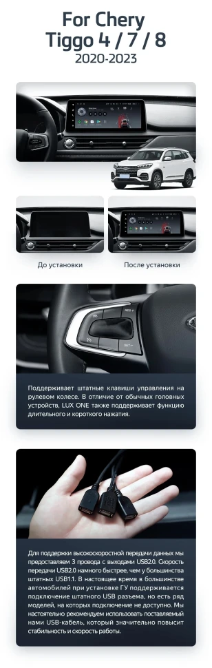 Штатная магнитола Teyes LUX ONE 6/128 Chery Tiggo 8 Pro (2021-2023) (split)