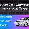 Штатная магнитола Teyes CC3 2K 6/128 Daewoo Gentra 2 (2013-2015) F2 Тип-B