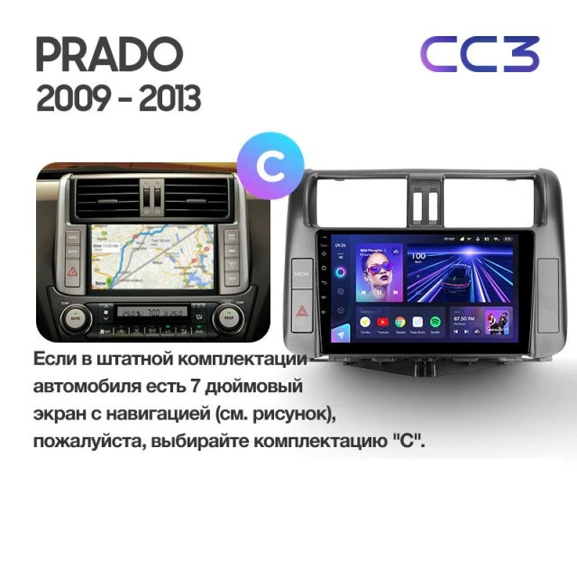 Штатная магнитола Teyes CC3 4/32 Toyota Land Cruiser Prado 150 (2009-2013) F1 Тип-A