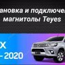 Штатная магнитола Teyes CC3 2K 360 6/128 Toyota Hilux Pick Up (2015-2020) (13")