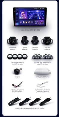 Штатная магнитола Teyes CC3 2K 360 6/128 Opel Agila (2008-2014)