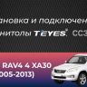 Штатная магнитола Tesla style Teyes TPRO 2 3/32 Toyota RAV4 3 XA30 (2005-2013)