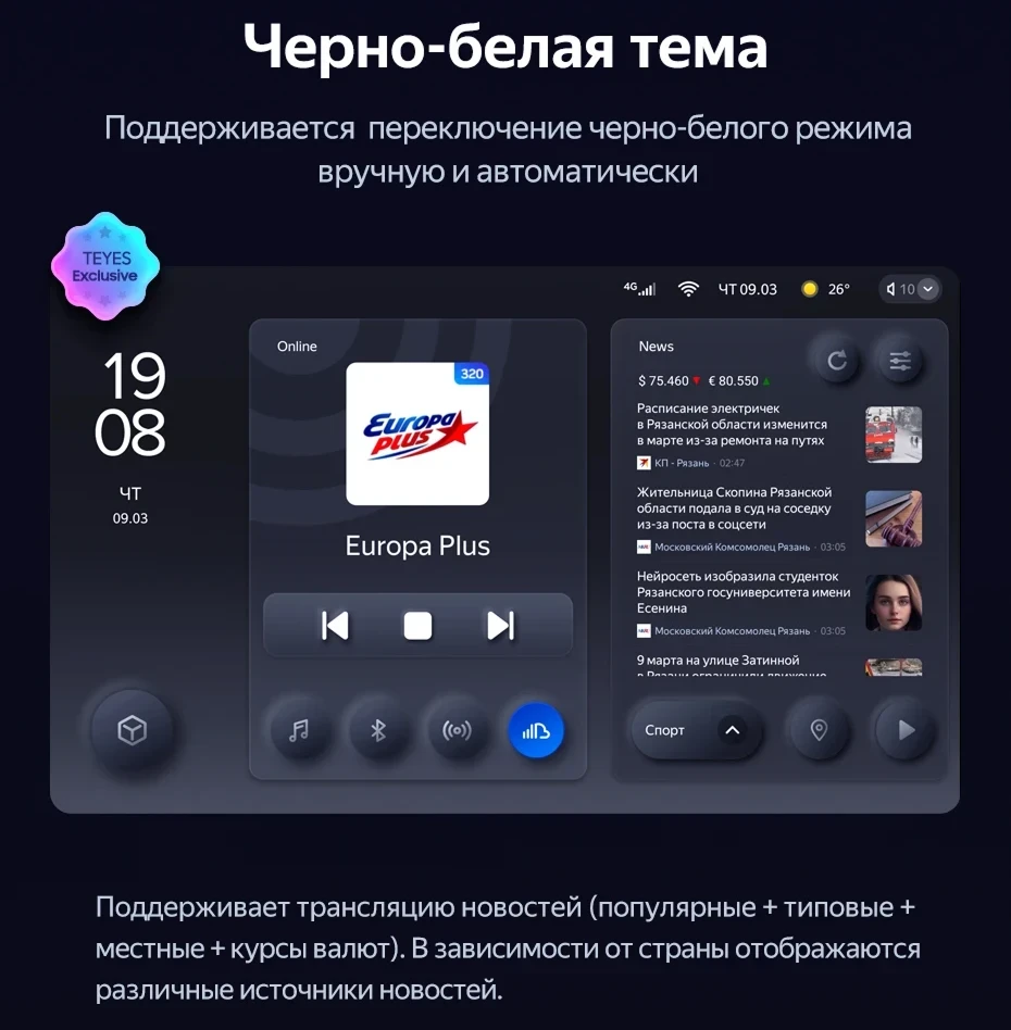 Штатная магнитола Teyes CC3 2K 360 6/128 FAW Besturn X80 (2013-2018) F1