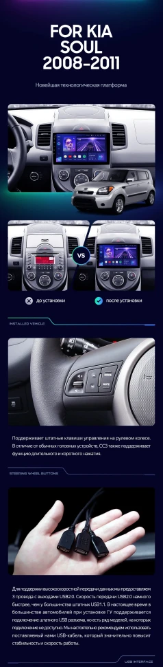Штатная магнитола Teyes CC3 2K 4/32 Kia Soul 1 (2008-2014)