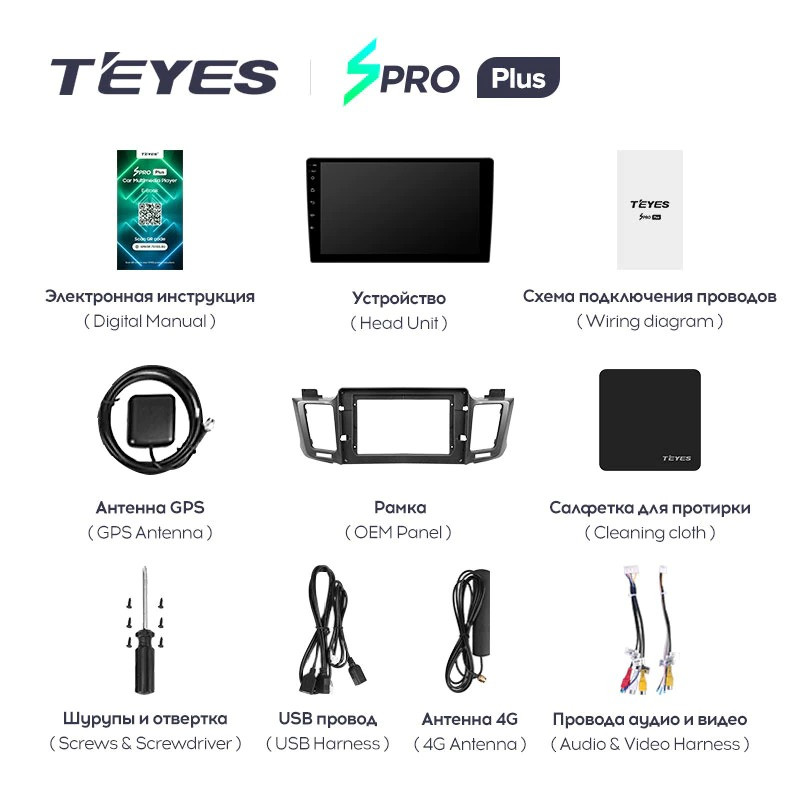 Штатная магнитола Teyes SPRO Plus 4/64 Toyota RAV4 (2012-2018)