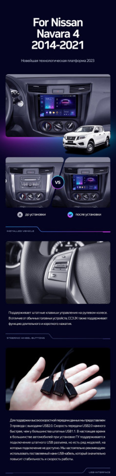 Штатная магнитола Teyes CC3 2K 360 6/128 Nissan Navara D23 IV (2014-2021) Тип-B