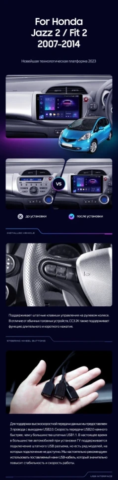 Штатная магнитола Teyes CC3 2K 4/32 Honda Fit GE GP GE (2007-2014) Правый руль