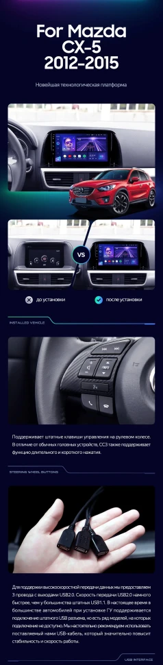 Штатная магнитола Teyes CC3 4/32 Mazda CX-5 (2012-2015) Тип-C