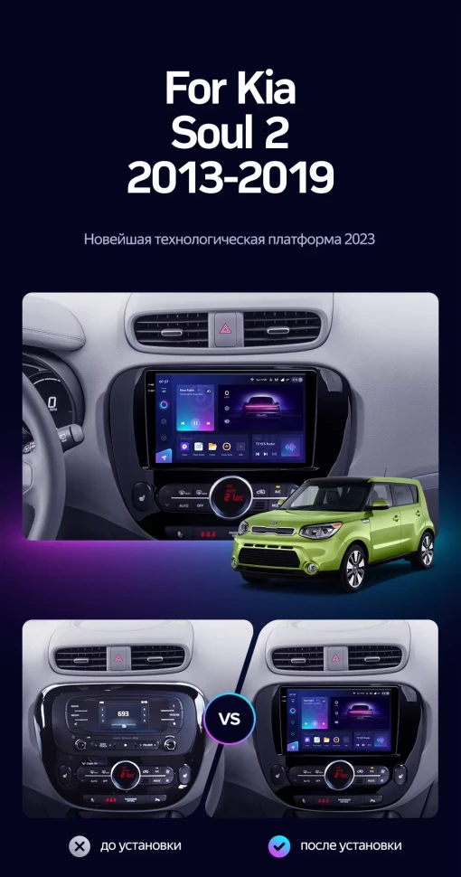 Штатная магнитола Teyes CC3 2K 4/32 Kia Soul 2 PS (2013-2019) Тип-A