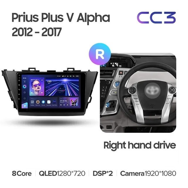 Штатная магнитола Teyes CC3L 4/64 Toyota Prius Plus V Alpha (2012-2017) Правый руль