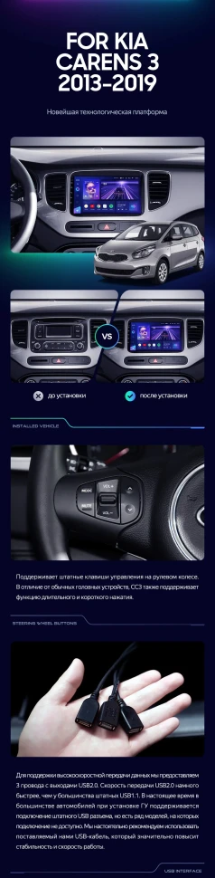 Штатная магнитола Teyes CC3 2K 4/64 Kia Carens RP 3 (2013-2019)