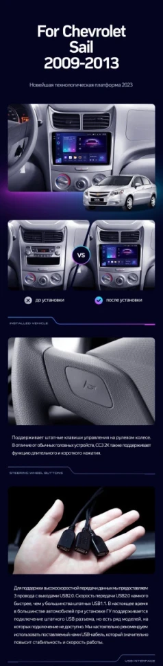 Штатная магнитола Teyes CC3 2K 4/64 Chevrolet Sail (2009-2013)