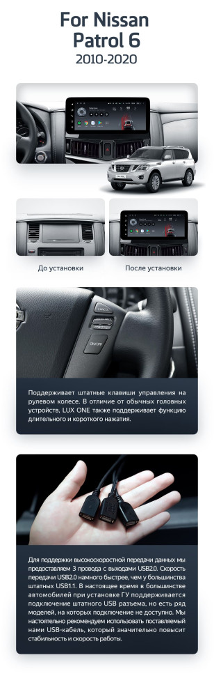Штатная магнитола Teyes LUX ONE 4/64 Nissan Patrol 6 Y62 (2010-2020)