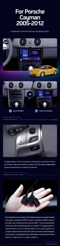 Штатная магнитола Teyes CC3 2K 6/128 Porsche Cayman 987 (2005-2012)