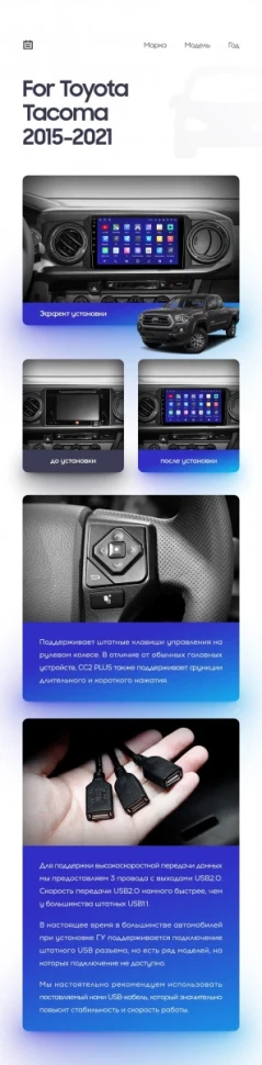 Переходная рамка Toyota Tacoma N300 (2015-2021) F1 (9")