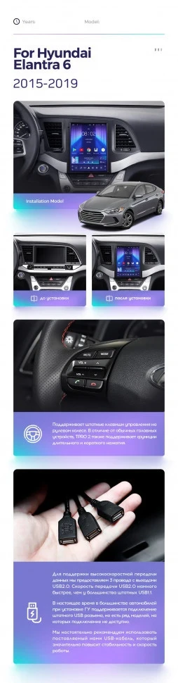 Штатная магнитола Tesla style Teyes TPRO 2 4/64 Hyundai Elantra 6 (2015-2019) Тип-B
