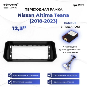 Переходная рамка Nissan Altima Teana (2018-2023) (12,3")