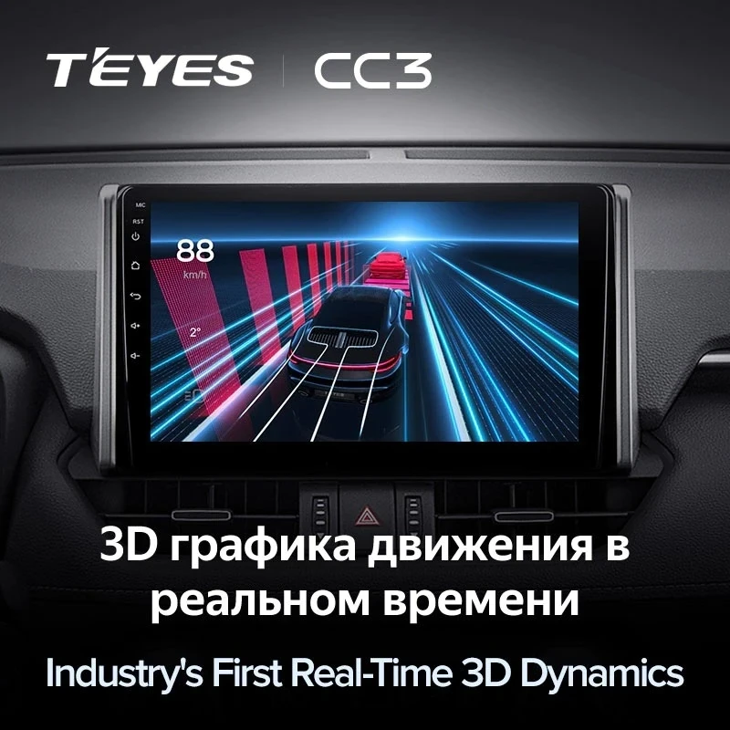 Штатная магнитола Teyes CC3 6/128 Toyota RAV4 XA50 (2018-2023) F1