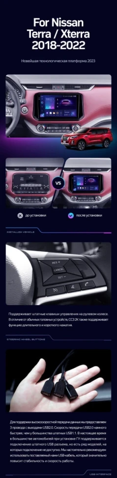 Штатная магнитола Teyes CC3 2K 4/64 Nissan X-Terra (2018-2022)