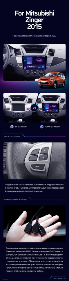 Штатная магнитола Teyes CC3L 4/64 Mitsubishi Zinger 2015+