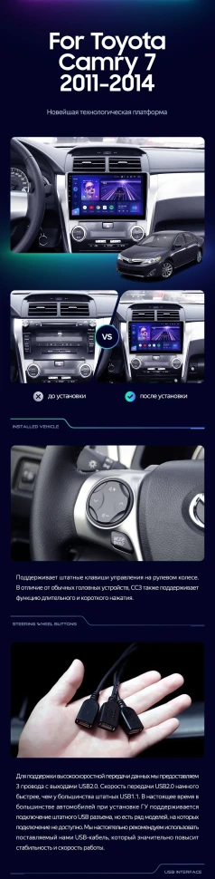 Штатная магнитола Teyes CC3 2K 4/64 Toyota Camry 7 XV 50 55 (2011-2014) F4