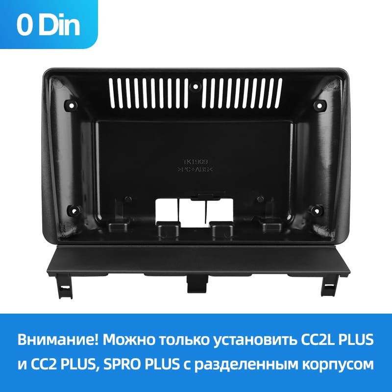 Переходная рамка Ford Focus 3 Mk 3 (2011-2019) Тип-B (9")