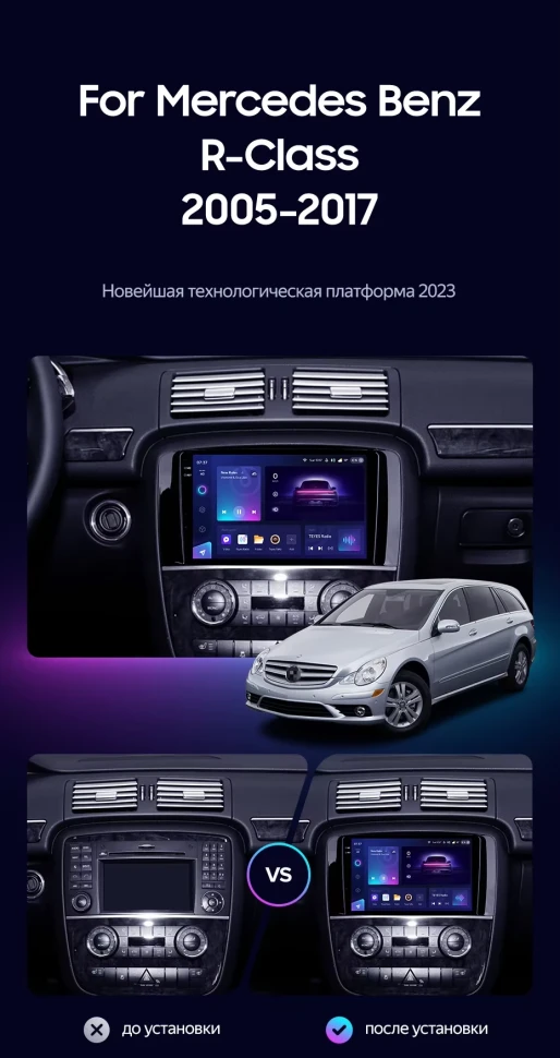 Штатная магнитола Teyes CC3 2K 4/64 Mercedes-Benz R-Class W251 R280 R300 R320 (2005-2017) F1