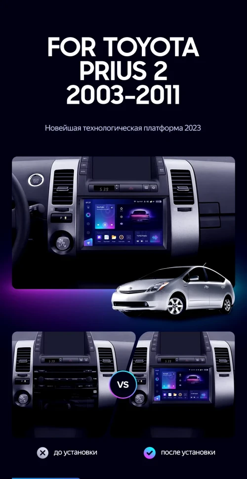 Штатная магнитола Teyes CC3 2K 6/128 Toyota Prius XW20 (2003-2011) F1