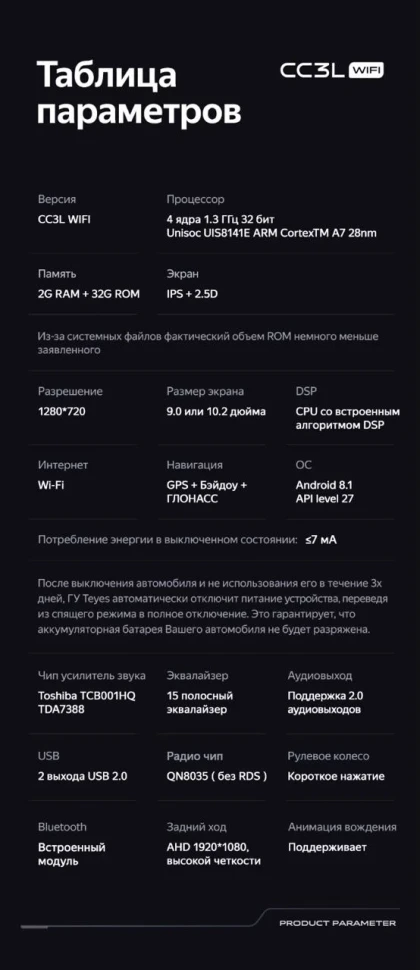 Штатная магнитола Teyes CC3L WiFi 2/32 Lifan X50 (2015-2019)