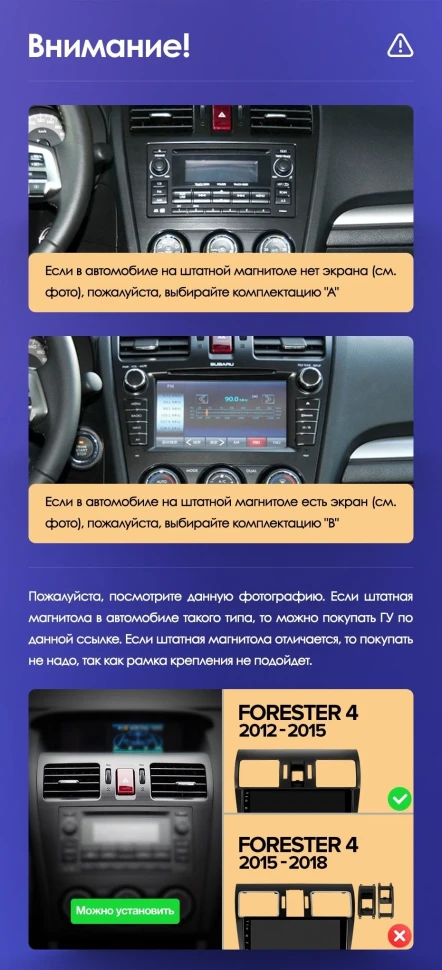 Переходная рамка Subaru Forester 4 SJ (2012-2015) Тип-A (9")