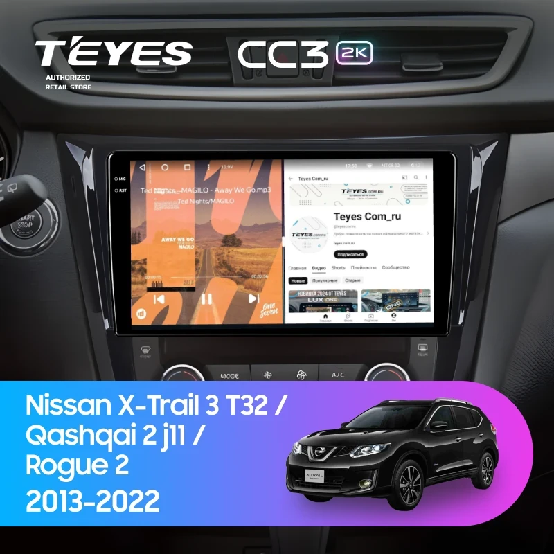 Штатная магнитола Teyes CC3 2K 6/128 Nissan Rogue 2 (2013-2022) F3 Тип-AB