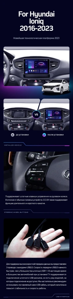 Штатная магнитола Teyes CC3 4/32 Hyundai Ioniq AE (2016-2023) Тип-A