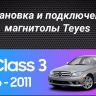 Штатная магнитола Teyes CC3 2K 4/64 Mercedes-Benz C-Class W204 C204 S204 (2011-2015)