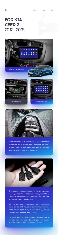 Переходная рамка Kia Ceed 2 JD (2012-2018) (9")