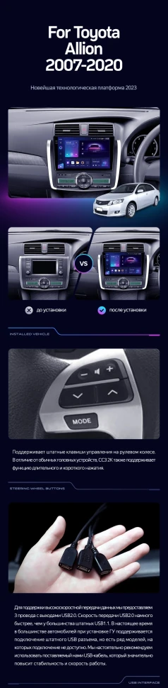 Штатная магнитола Teyes CC3 2K 4/64 Toyota Allion T260 (2007-2020) Правый руль