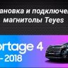 Штатная магнитола Teyes CC3 2K 360 6/128 Kia Sportage 4 QL (2016-2018) Тип-A (13")