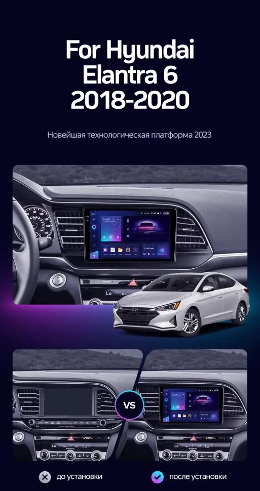 Штатная магнитола Teyes CC3 2K 4/32 Hyundai Elantra 6 (2018-2020) Тип-B