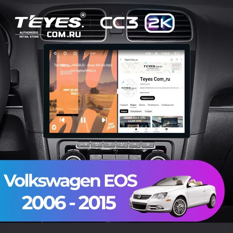 Штатная магнитола Teyes CC3 2K 4/64 Volkswagen EOS (2006-2015) (11")