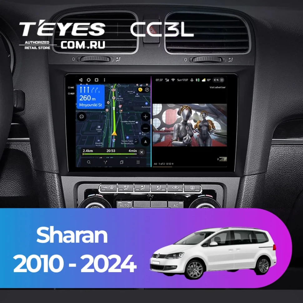 Штатная магнитола Teyes CC3L 4/64 Volkswagen Sharan (2010-2024)