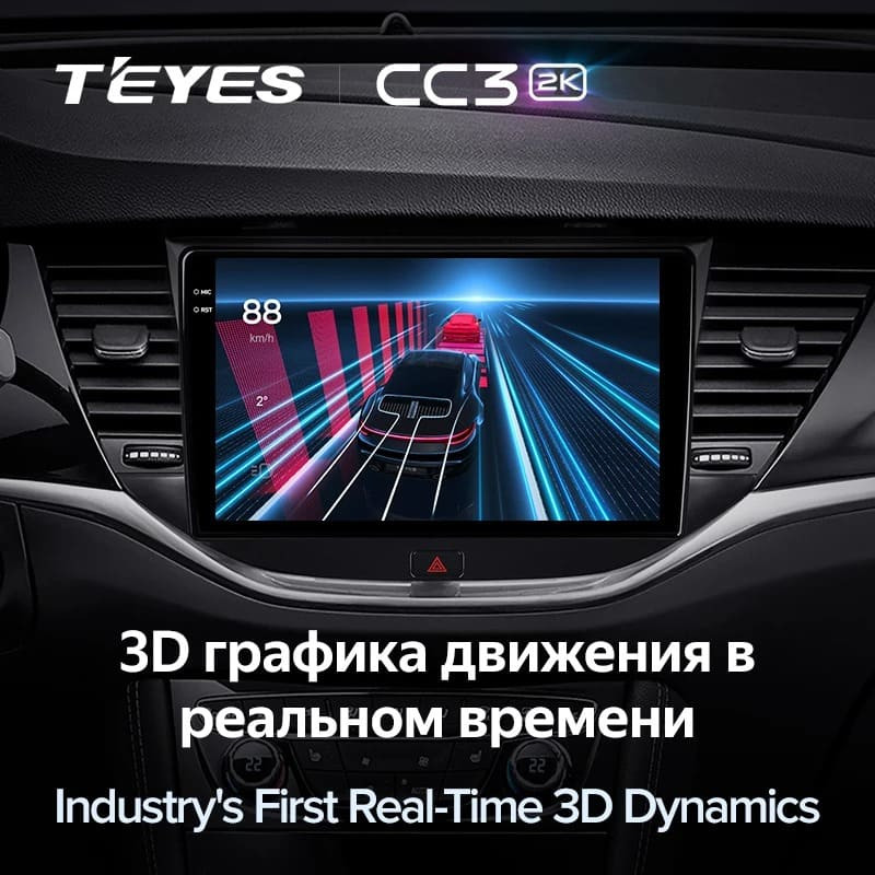 Штатная магнитола Teyes CC3 2K 6/128 Opel Astra K (2020-2022) Тип-B