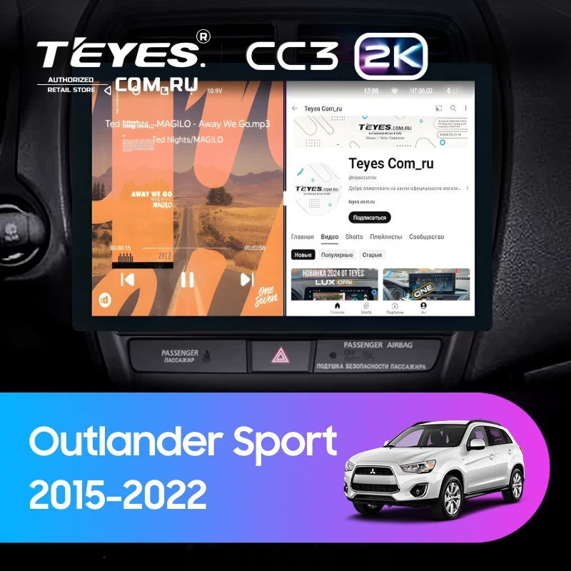 Штатная магнитола Teyes CC3 2K 360 6/128 Mitsubishi Outlander Sport (2015-2026) Тип-B (13")