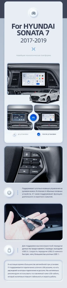 Штатная магнитола Teyes X1 4G 2/32 Hyundai Sonata 7 LF (2017-2019)