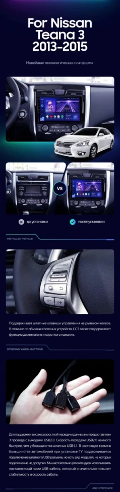 Штатная магнитола Teyes CC3 4/32 Nissan Teana J33 (2013-2015) Тип-C