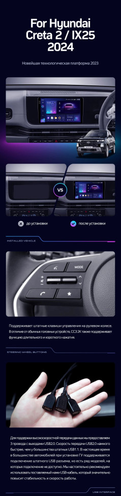 Штатная магнитола Teyes CC3 4/32 Hyundai Creta 2 IX25 (2024-2026)