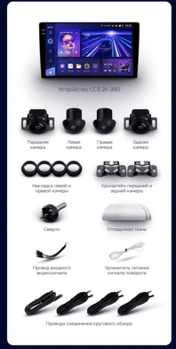 Штатная магнитола Teyes CC3 2K 360 6/128 Toyota Passo 3 (2016-2021) Правый руль