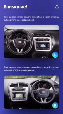 Штатная магнитола Teyes CC3L WiFi 2/32 Seat Altea 5P (2004-2015) Правый руль