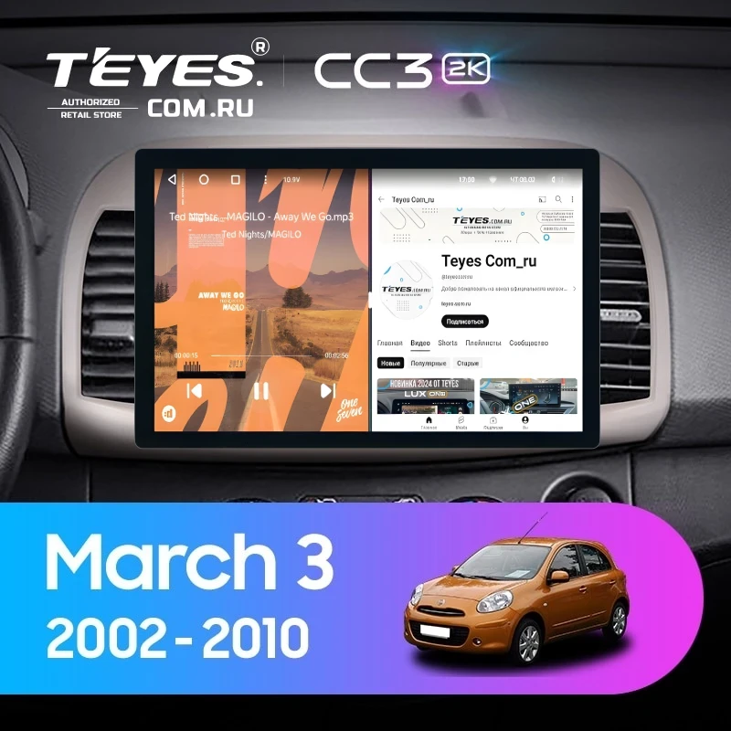 Штатная магнитола Teyes CC3 2K 4/32 Nissan March 3 K12 (2002-2010) (11")