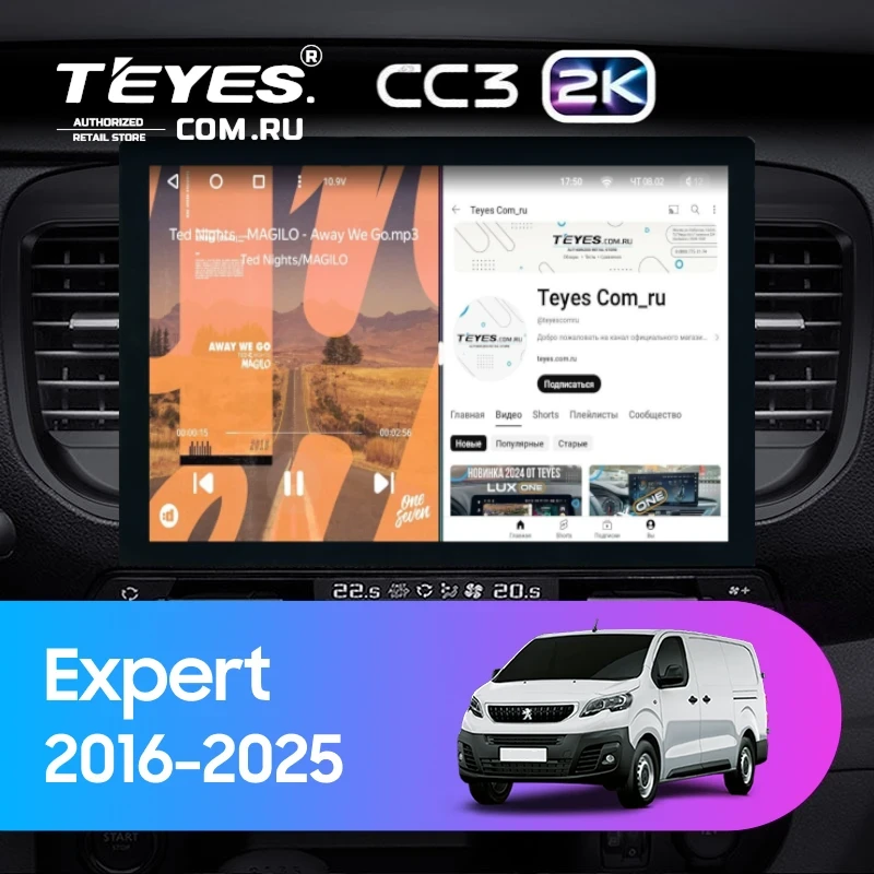 Штатная магнитола Teyes CC3 2K 6/128 Peugeot Expert (2016-2026) (13")
