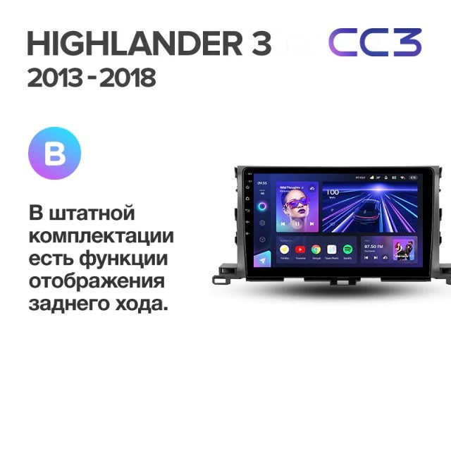 Штатная магнитола Teyes CC3 6/128 Toyota Highlander 3 XU50 (2013-2018)