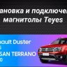 Штатная магнитола Teyes CC3 2K 360 6/128 Nissan Terrano (2014-2020)